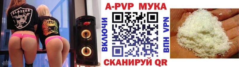 APVP кристаллы  Алагир 