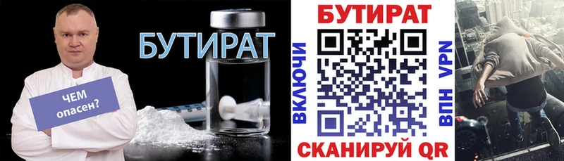 где купить   Алагир  Бутират вода 