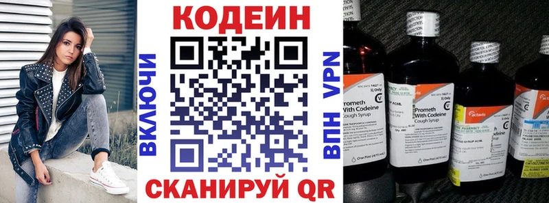 наркота  Алагир  Кодеиновый сироп Lean напиток Lean (лин) 
