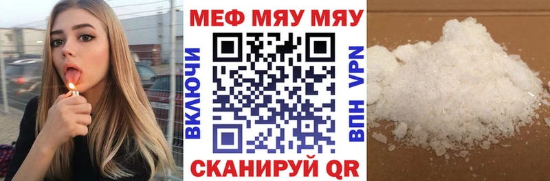 купить наркотики цена Алагир МЯУ-МЯУ мука